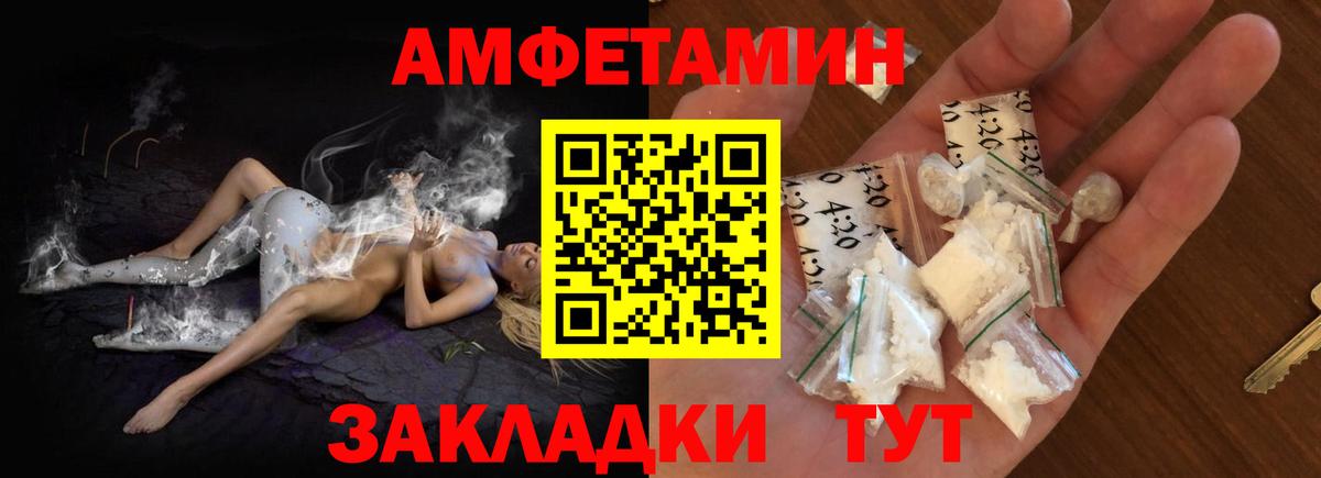 Амфетамин 97% Астрахань