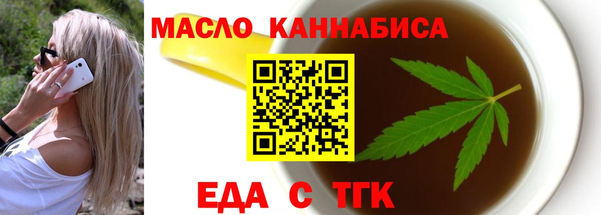Canna-Cookies марихуана Астрахань