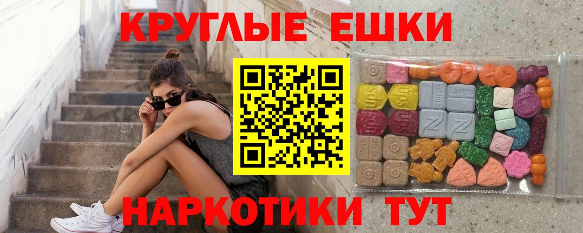 где найти наркотики  Ecstasy диски  Вход с VPN  Астрахань  ЭКСТАЗИ TESLA 