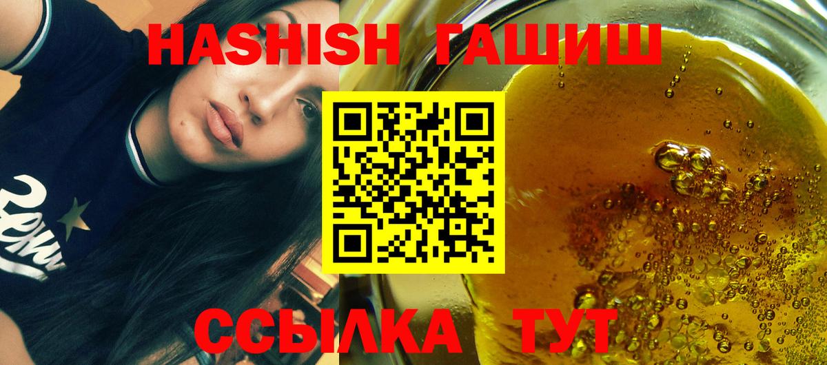 Гашиш Premium Астрахань