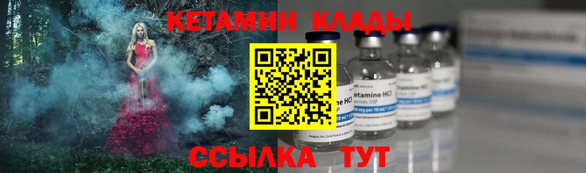 Астрахань  Кетамин ketamine  Вход с VPN  Кетамин VHQ 