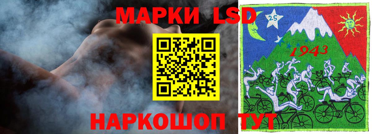 LSD-25 экстази кислота Астрахань