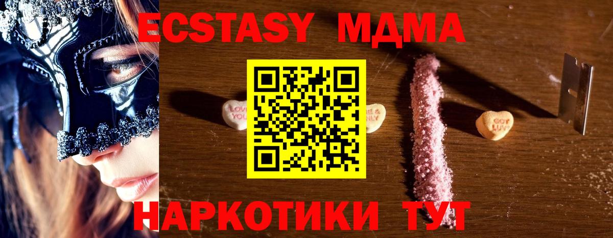 MDMA crystal Астрахань