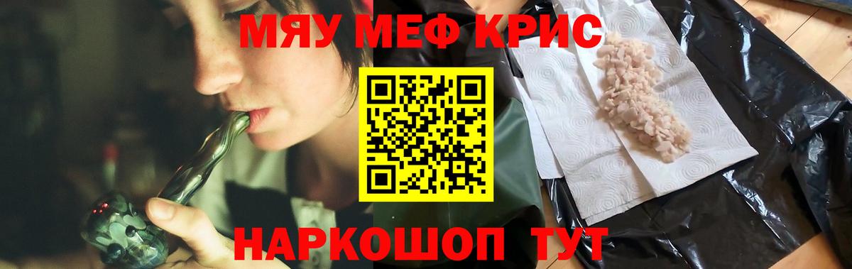 МЯУ-МЯУ мяу мяу  МЕФ  hydra tor  Астрахань  Вход с VPN  МЕФ мука  Мефедрон 