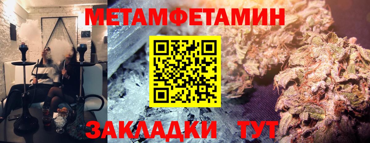 Астрахань  Метамфетамин витя  Вход с VPN 
