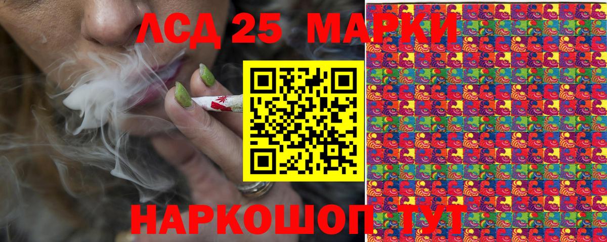 Астрахань  Марки 25I-NBOMe 1,5мг  Наркотические марки  Вход с VPN 