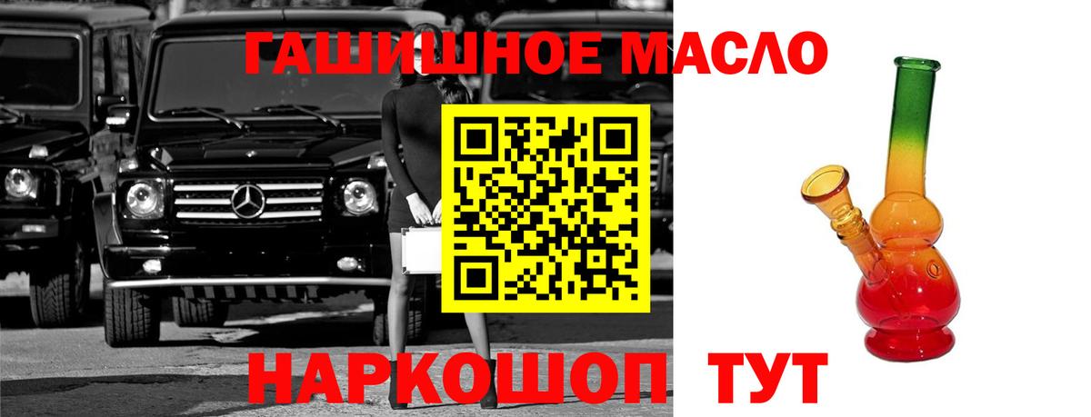 Дистиллят ТГК вейп с тгк Астрахань
