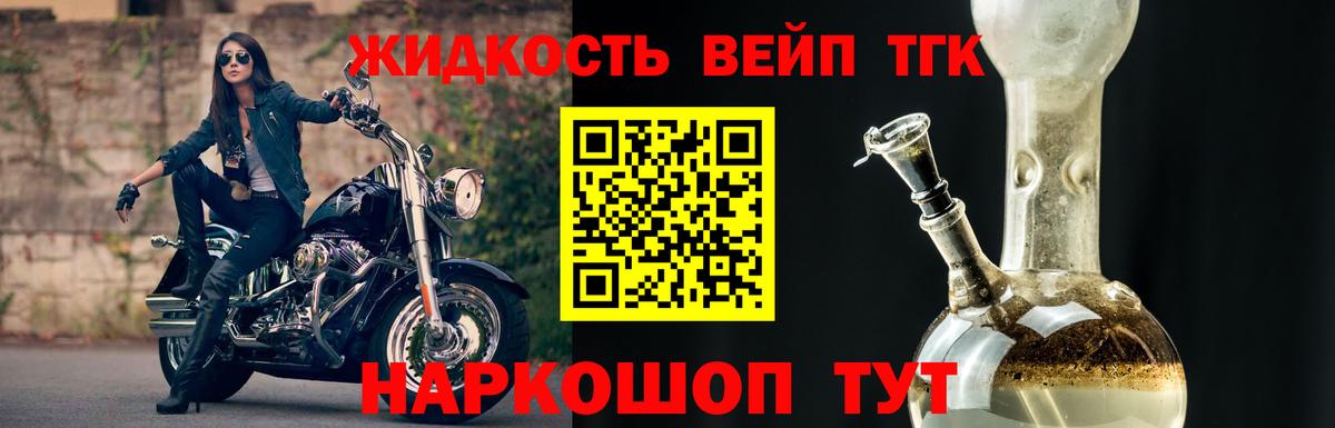 Астрахань  ТГК Wax  ТГК вейп  Вход с VPN 