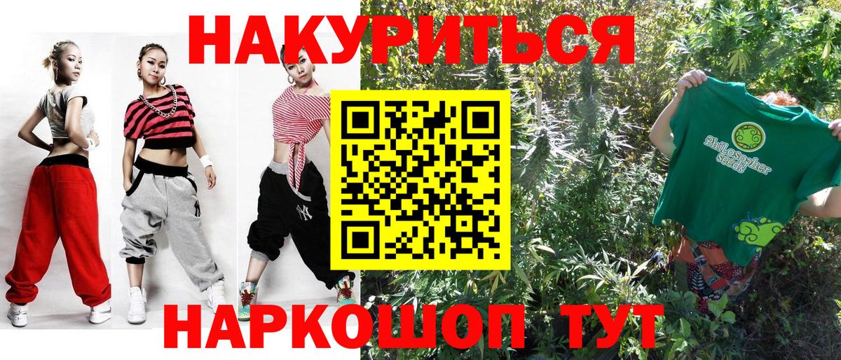 МАРИХУАНА White Widow Астрахань